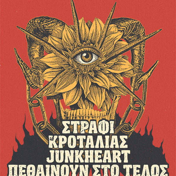 Φεστιβάλ